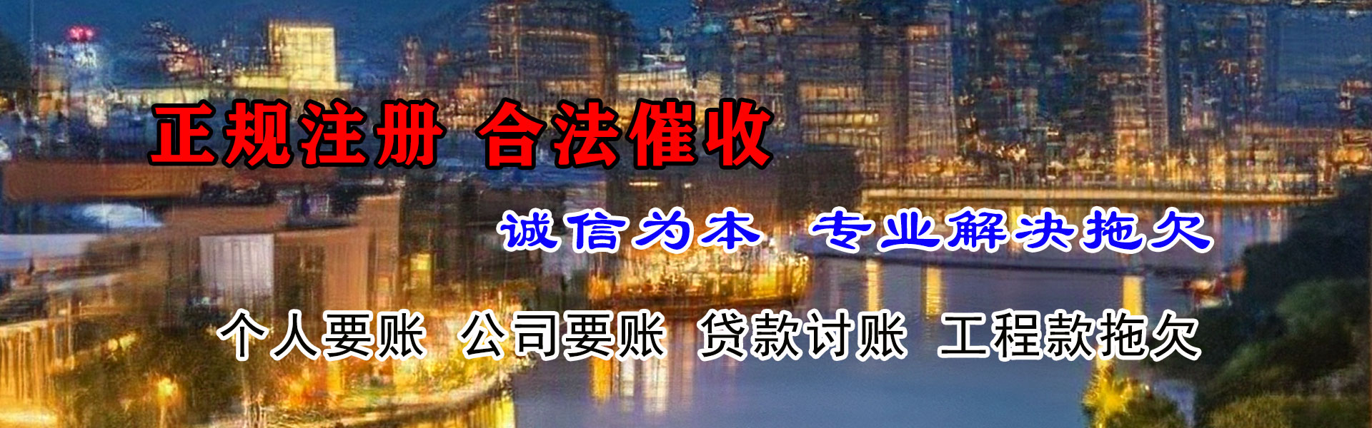 海陵收账公司